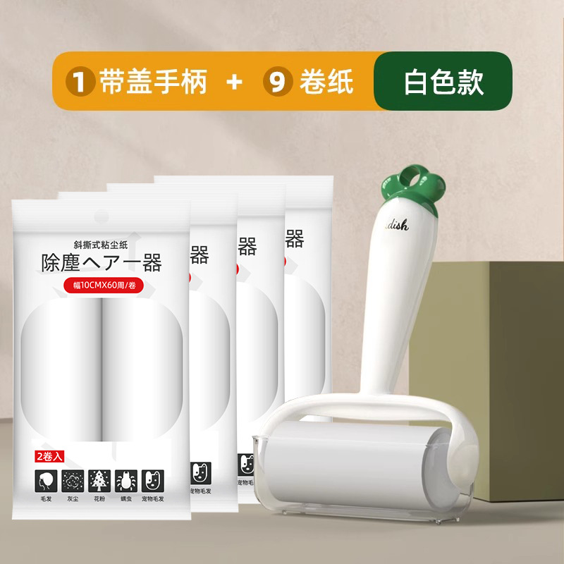 10cm 흰색 손잡이 1개 + 롤 9개(540개 찢어짐)