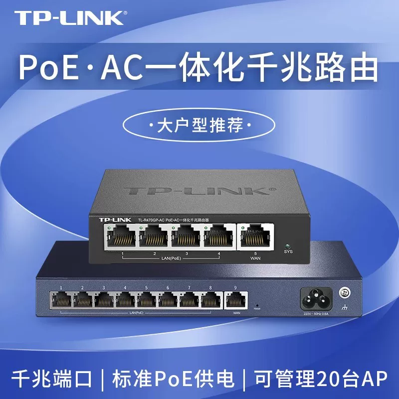 Новый интегрированный роутер Pulian PoE·AC гигабитный, гигабитный порт 5-портовый/8-портовый PoE питание/управление точкой доступа
