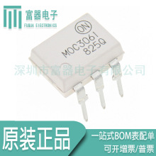 MOC3061M ȫ��ԭ�b ���������ɿع����� MOC3061 ֱ��IC DIP6