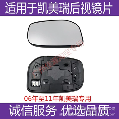 Rear mirror/rearview mirror assembly, 25 Years Reflective Mirror with