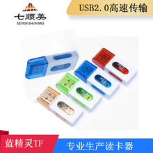 厂家直供USB2.0蓝精灵TF读卡器电脑手机内存卡外置车载蓝牙音箱