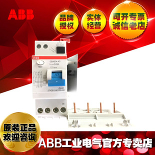 ABB25A electromagnetic leakage protection module GDA204 AC-25/0.03;10174978