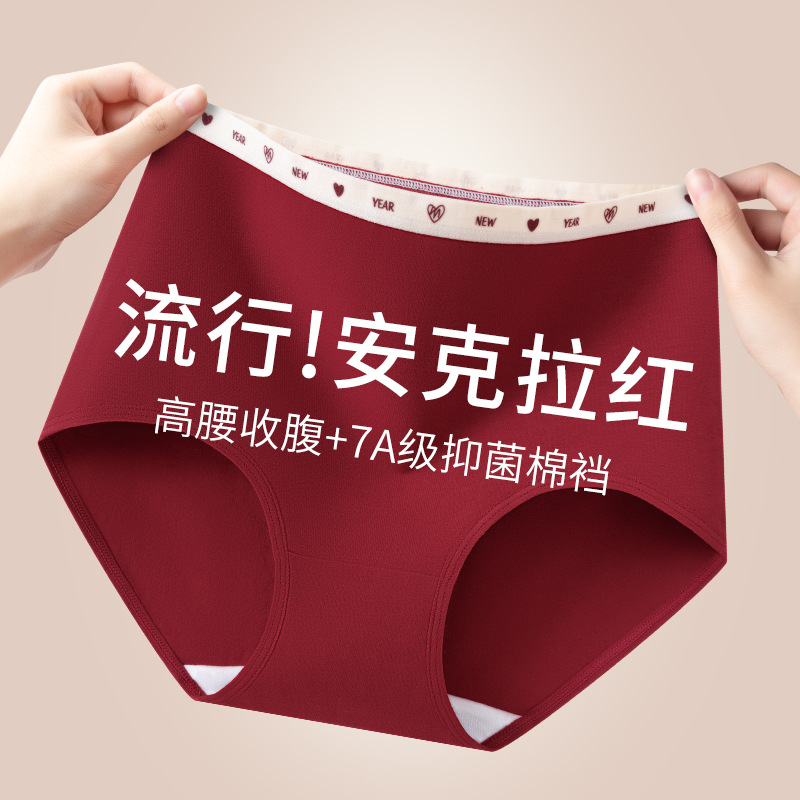 Bragas de algodón rojo Ankara 7A de algodón antibacteriano entrepierna de algodón de cintura alta nueva ropa interior de mujer con abdomen calcetines gratis