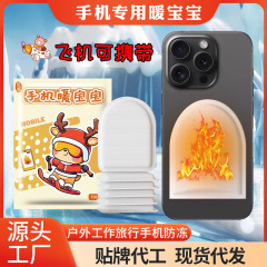 携帯電話の暖かい赤ちゃんの凍結防止電源が切れない冬の携帯電話の持続神器東北屋外防寒カバー加熱発熱シール