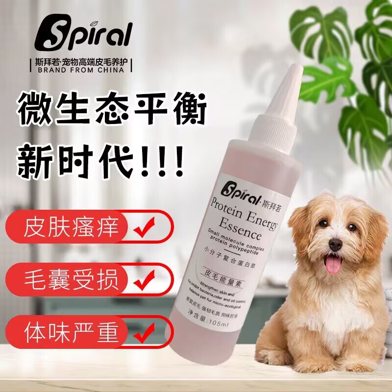 Spiral斯拜若宠物猫犬柔顺蓬松洗护套装清洁沐浴露护毛素去油精华|undefined