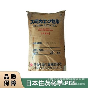 PES Japan Sumitomo Chemical 4100G 3600G 4800G High Strength and High Toughness Polyethersulfone Pellet Injection Grade