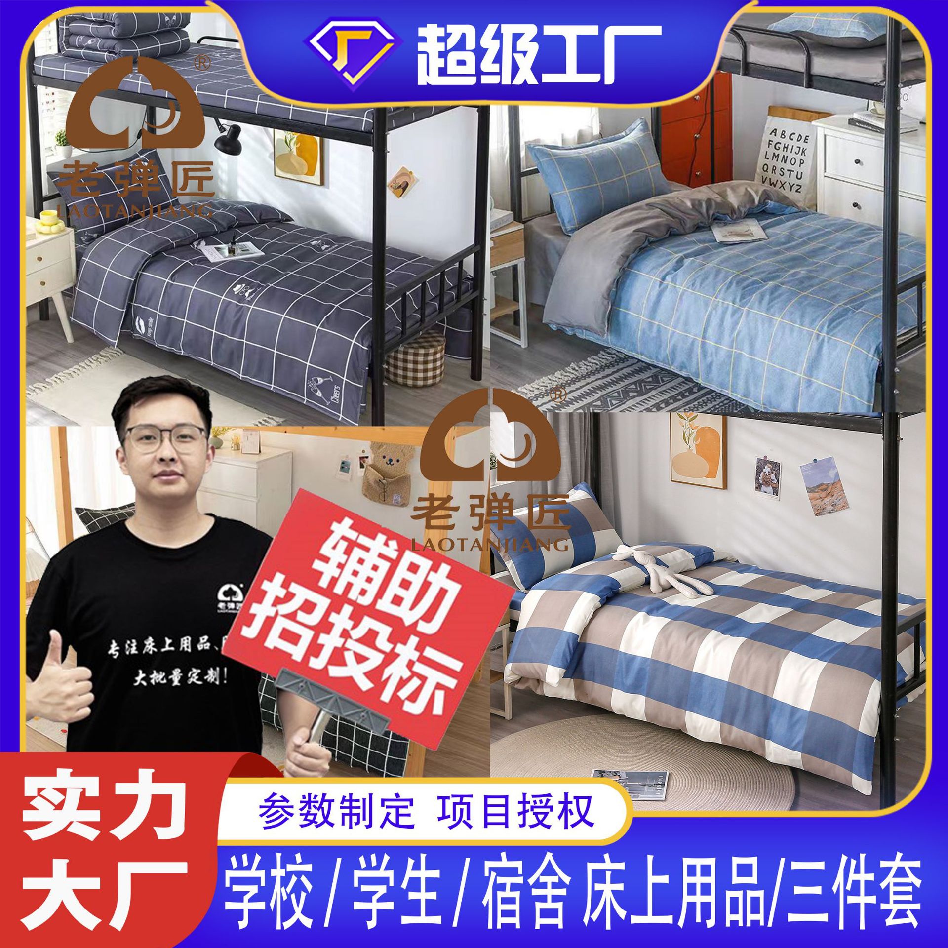 Dormitory Three-Piece Set, Student Bedding Three-Piece Set, Cotton Quilt, Simple and Stylish Student Dormitory Set