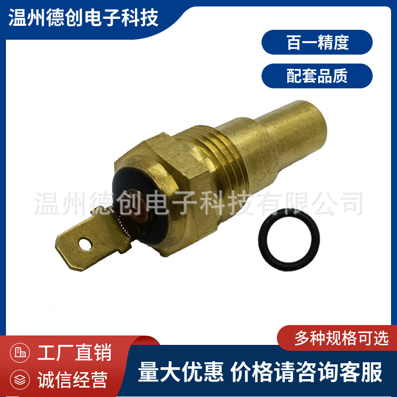 Water Temperature Sensor 2508089902 for Nissan 2508089902 Water Temperature Sensor 2508089902 for Nissan 2508089902
