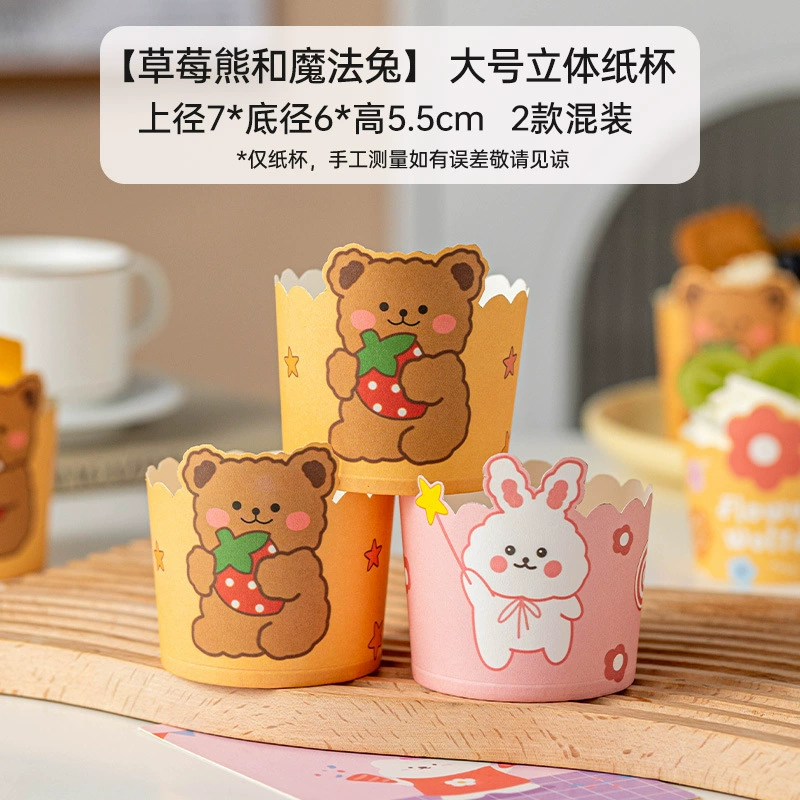 Покупные кексовые бумажные формочки MeiDi Cartoon Cake Paper Cups, пищевая безопасность, термостойкость, набор 50 штук с 3D вставками