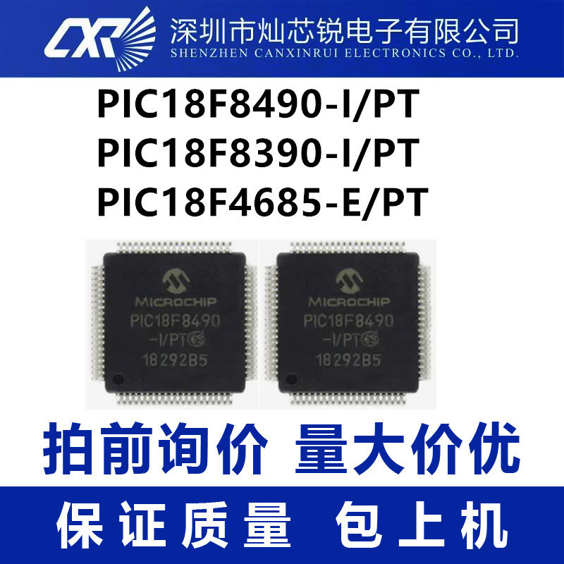 PIC18F8490-I/PT PIC18F8390-I/PT PIC18F4685-E/PT PIC18F8490-I/PT PIC18F8390-I/PT PIC18F4685-E/PT