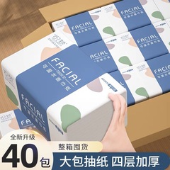 40大包木材パルプ柔軟ティッシュ抽出紙家庭用箱全体の経済的なトイレットペーパー拭き紙衛生ティッシュ