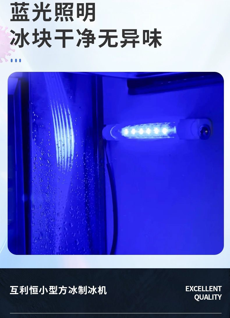 制冰机小型款_15.jpg