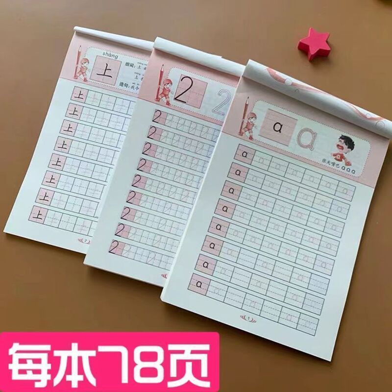 Young children connect one day to practice Chinese character number pinyin number 0-100 pre-school Chinese character tracing red pencil tracing red book