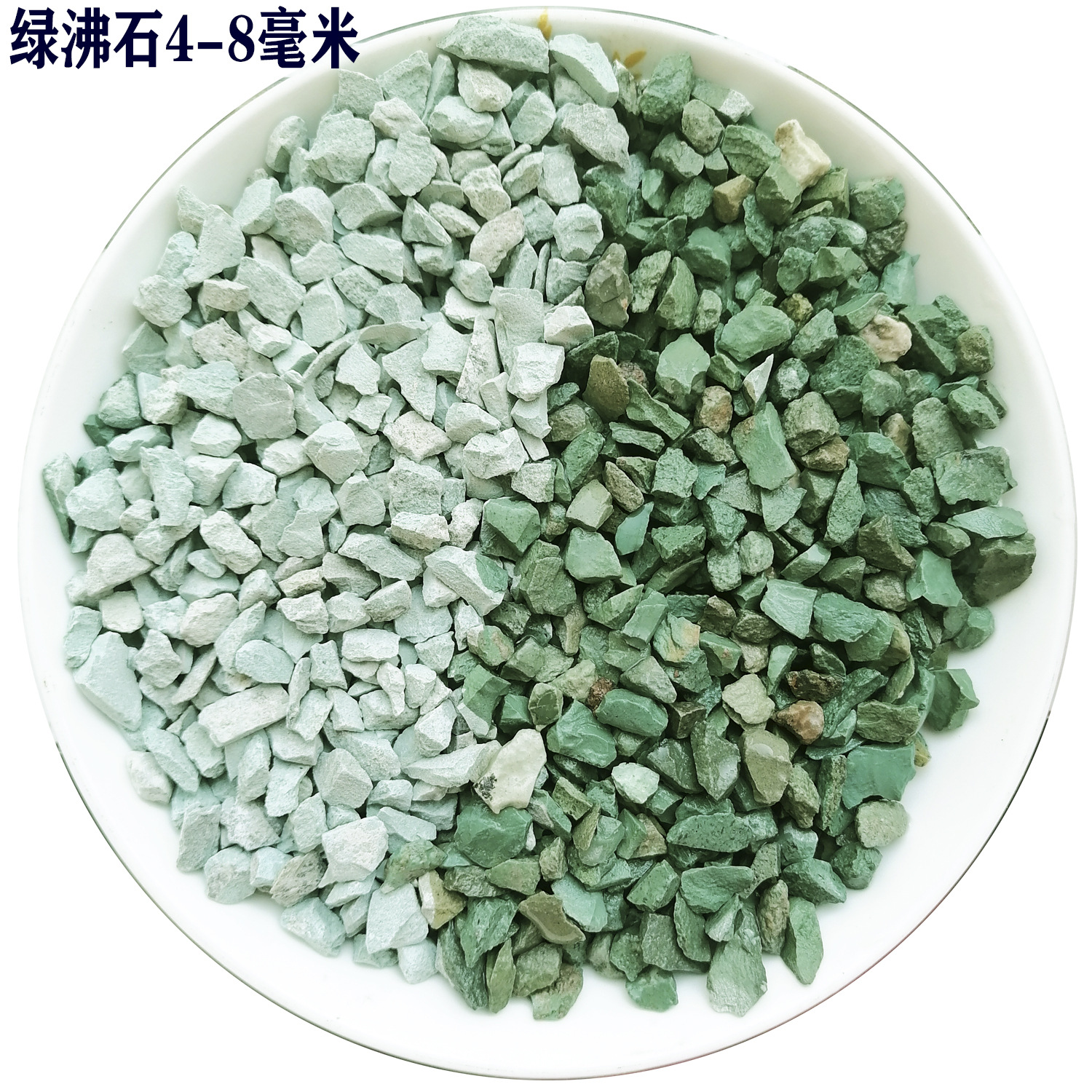 4-8mm green zeolite 2.5kg