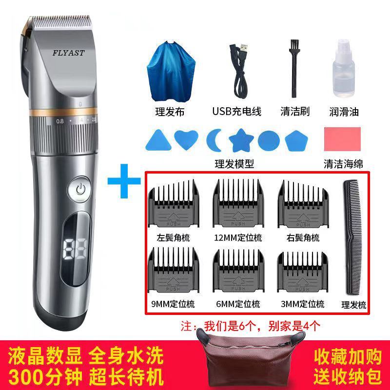 전신 세척 가능한 고급 회색 이발기 표준 + 천 + 보관 가방