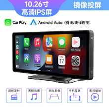 10.26寸便携式苹果carplay屏幕手机投屏CCD后视无线carplay便携屏