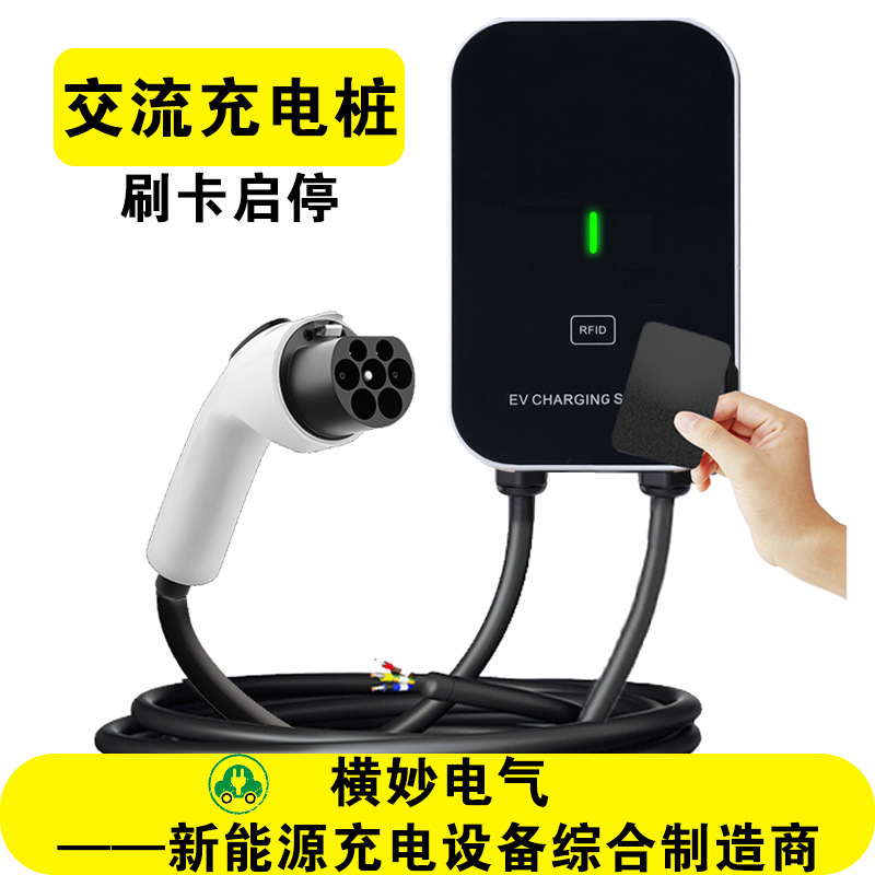 GBT/TYPE2/TYPE1/J1772/CSS2欧国美标7KW家用交流充电桩新能源32A