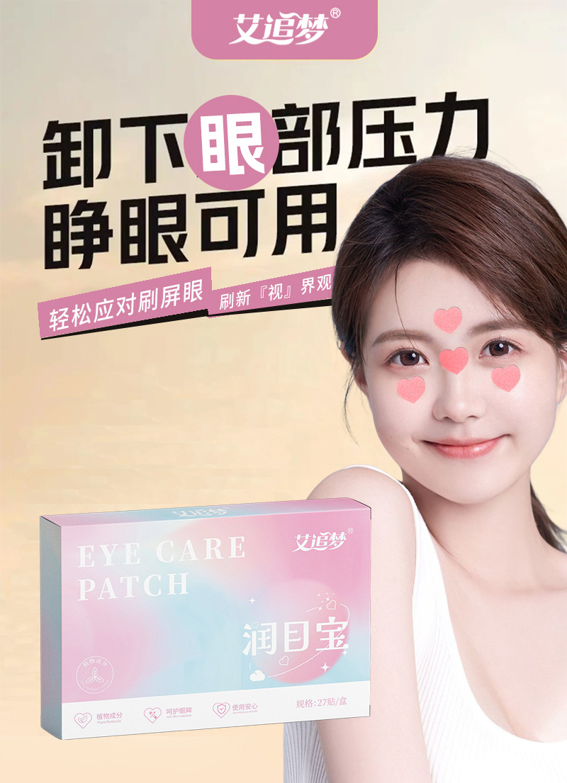 Herbal Eye Relaxation Patch with Mugwort and Lutein Cooling Eye Care 18 Patches per Box key features