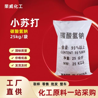 加工定制小苏打工业级食品添加剂清洁剂污水处理 碳酸氢钠