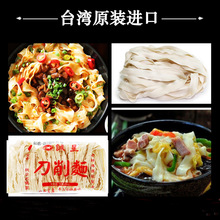 台湾手工面长安刀削面原味300g台南关庙面 日光晒制 速食面