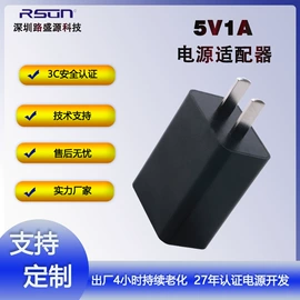 适配器;电源适配器;开关电源