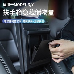 テスラの新バージョンモデル 3/Y セントラルコントロールアームレストボックス磁気収納ボックスプライバシー収納インテリアに適しています