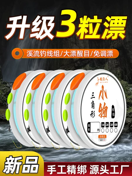 Stream Fishing Line Set, Fishing Line Set with Main Line, Small Tackle Hooks, Seven-Star Float Beads, Large and Small Floats, No-Adjustment Alloy Lead Sinker Fishing Gear