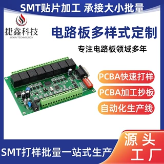 定制电路板防火线路板pcb线路板开发打样pcba抄板电器主板批发