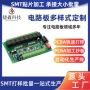 打样开发抄板防火pcb