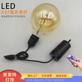 跨境新品LED复古爱迪生户外球泡电池吊灯低压露营钨丝灯泡地推灯