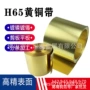 环保c2620c2700铜合金带