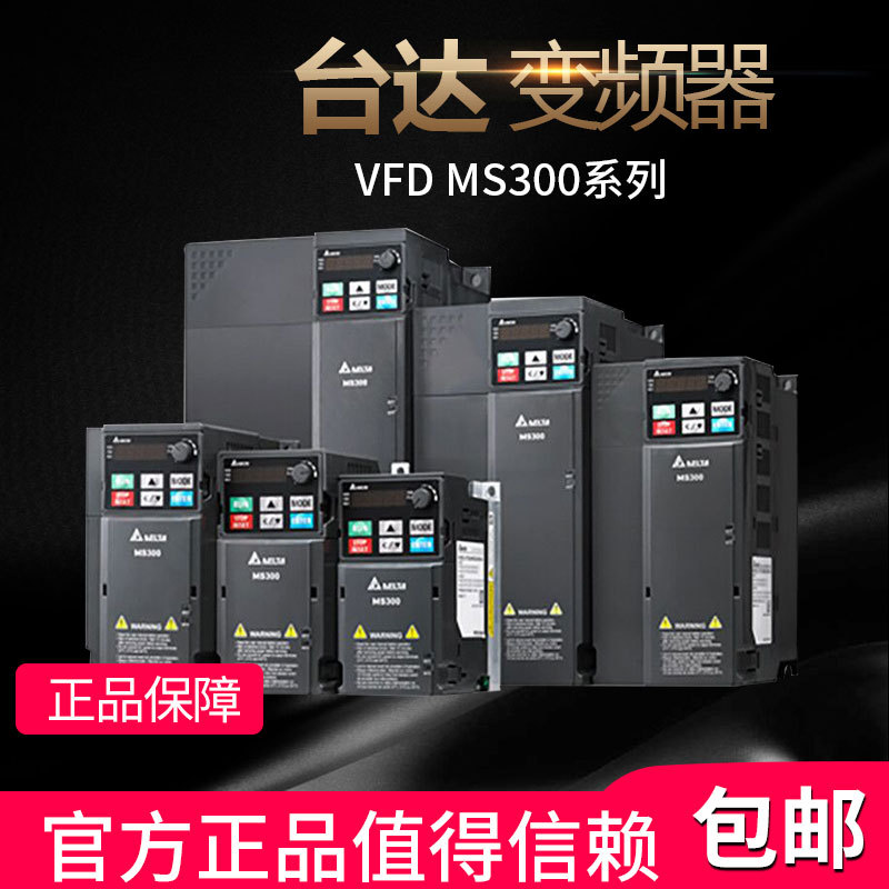 台达变频器MH系列 VFD1/2/4A/5A9A/17MH43ANSAA 0.4-1.5KW 过滤波