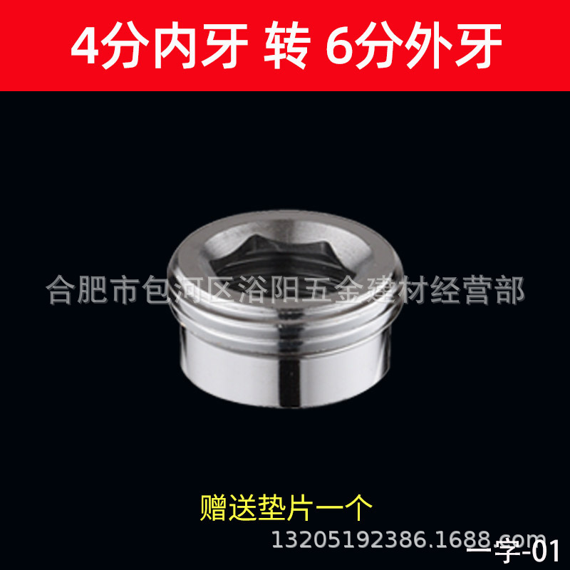 全銅製三方分流器、4点活栓、4方向Y型分流器、1入口2出口水道管三方継手|undefined