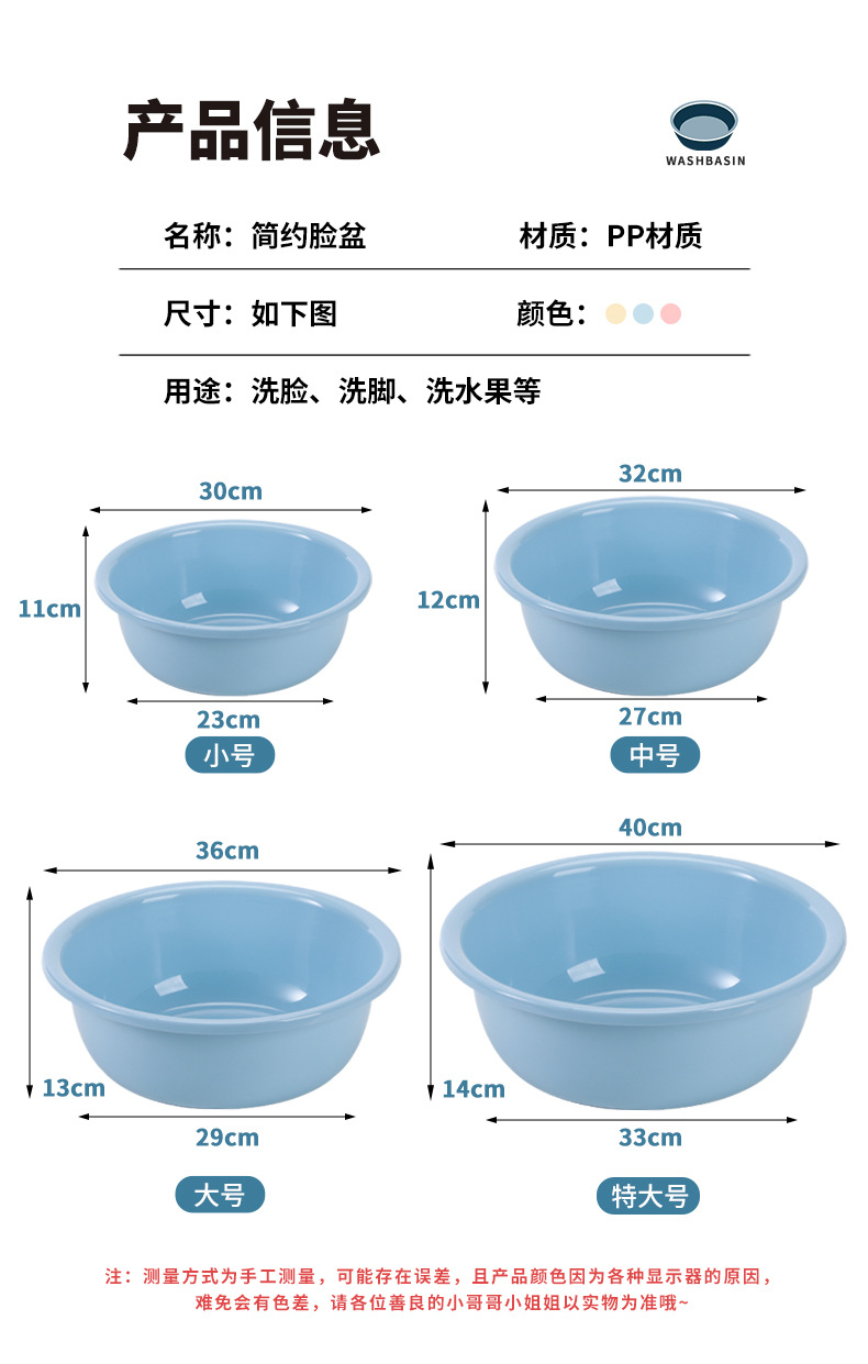 加厚加大洗脸盆洗衣盆塑料面盆洗菜盆泡脚家用学生宿舍大小盆水盆详情12