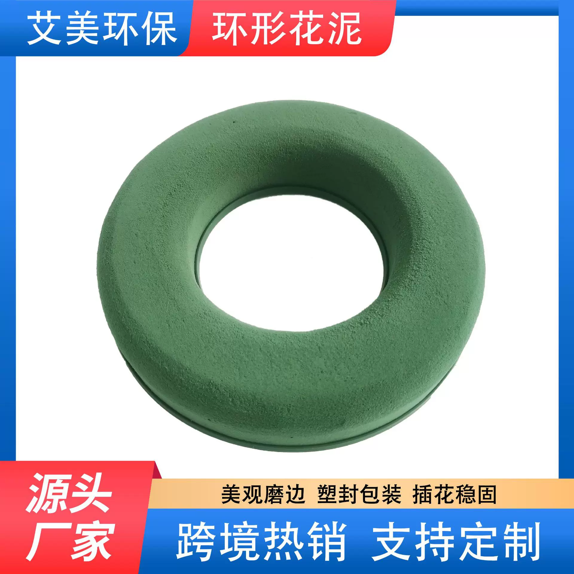 婚车镂空圆环花泥异形花店插花材料用品节庆花卉花艺保鲜泡沫
