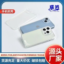 适用于苹果11/15太空手机壳全包防摔 iPhone14透明TPU保护套
