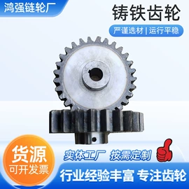 齿轮;链轮;蜗杆