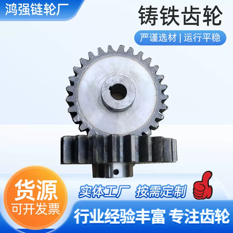 大节距传动齿轮铸铁淬火渗碳链轮钢齿轮硬面直齿轮机械轮铸铁齿轮
