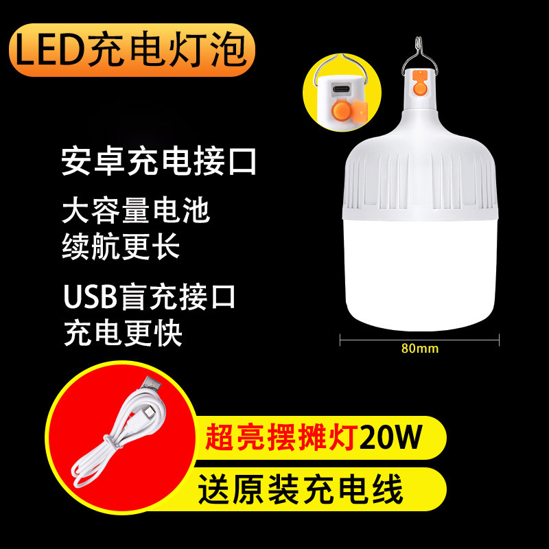 Nueva bombilla LED recargable, bombilla móvil inalámbrica con puerto de carga oculto, bombilla de bajo consumo para puestos de mercado nocturnos al aire libre.