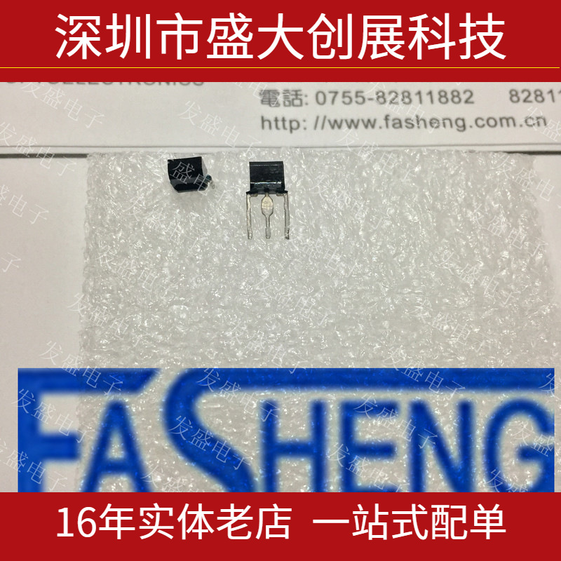 SFH3162F 鼠标对管 光敏接收管 光电传感器 一只起售 920NM