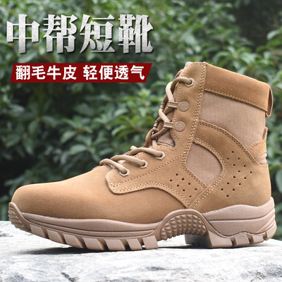 新式棕色中帮作战训靴男户外专业徒步短靴战术翻毛皮登山鞋工装鞋