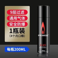 高纯度打火机气体通用国标接口宝丽来百诚焦点爱丽牌丁烷气体批发