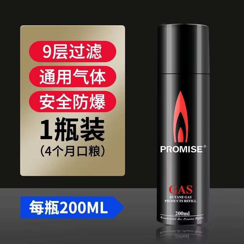 High purity lighter gas universal national standard interface Polaroid Baicheng focus Aili brand butane gas wholesale