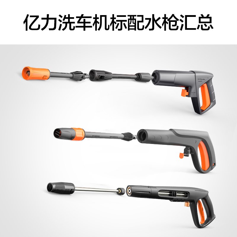 商用高压洗车机原装配件4421 6790 91 90 短枪长枪转接头洗车