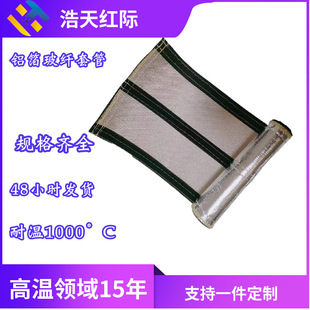 Aluminum foil glass fiber sleeve High temperature resistant anti-radiation heat sleeve High temperature resistant aluminum foil glass fiber winding belt system