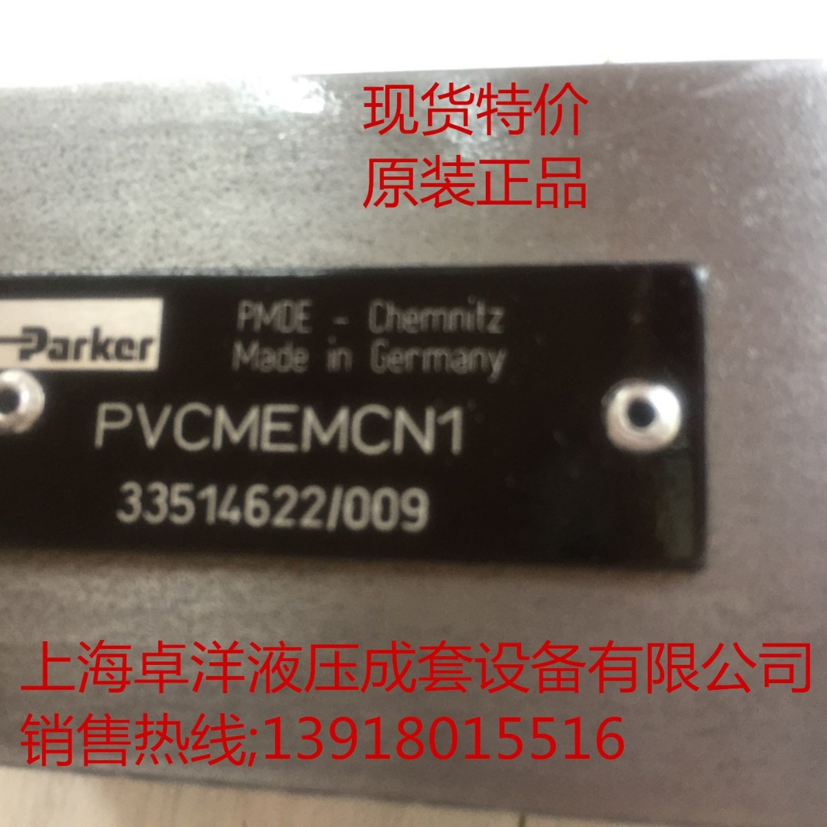 现货销售PARKER产品 PVCMERCN1   PVCMERCN1