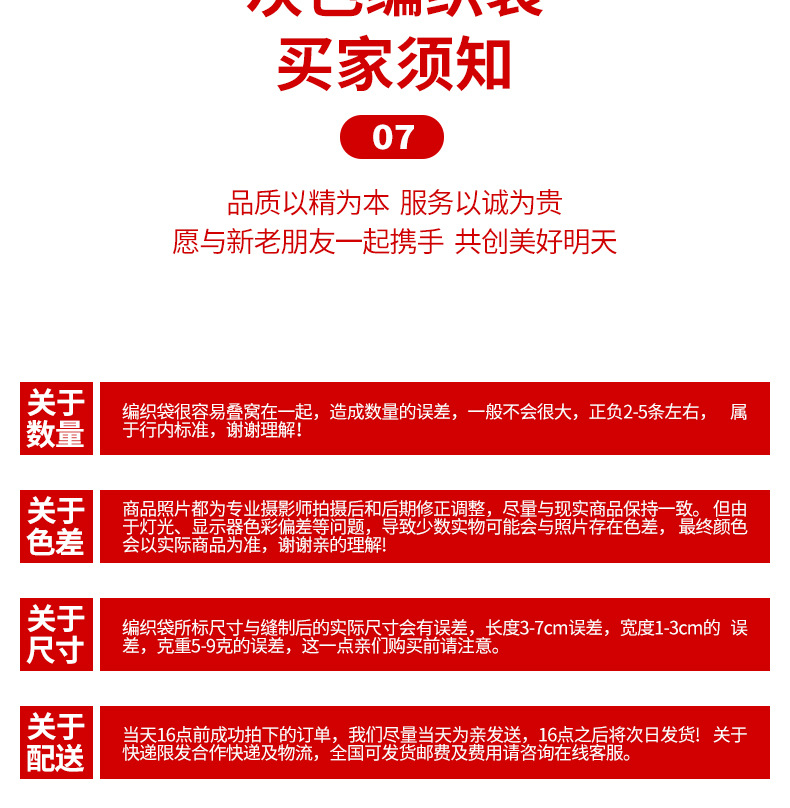 特诺灰色编织袋详情页改字_15.jpg