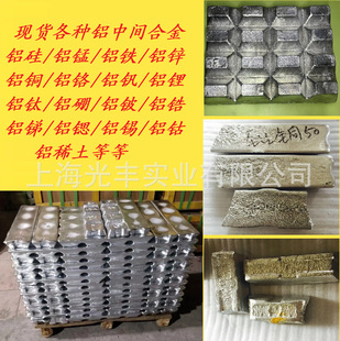 Aluminum-Cobalt Alloy Alco5 Aluminum-Cobalt 5 Intermediate Alloy Ingot