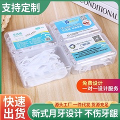 牙线一次性超细牙线棒独立包装50支盒装家用口腔清洁牙线可印LOGO