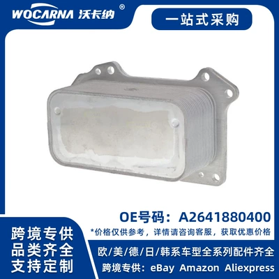 2641880400 is a brand new engine oil cooler suitable for Mercedes-Benz (car radiator)